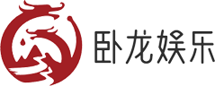 卧龙娱乐游戏平台Logo